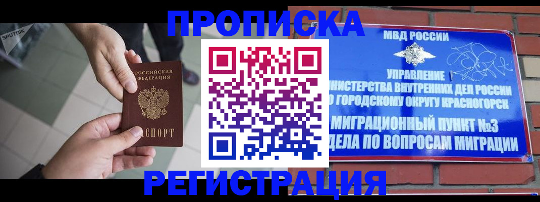 регистрация для школы в Никольском