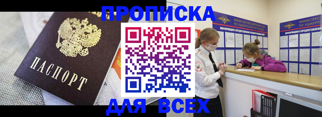 временная регистрация в квартире в Никольском